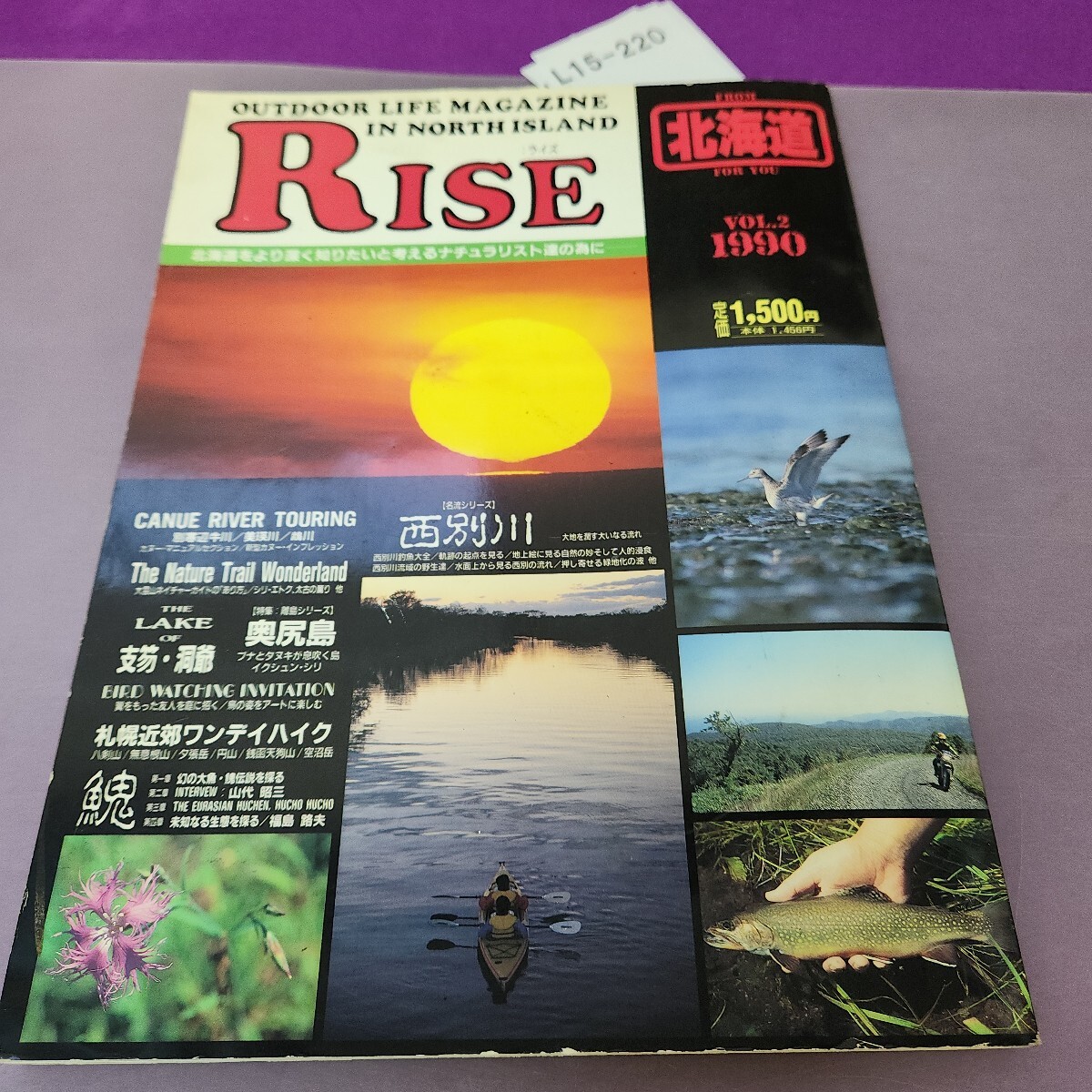 L15-220 RISElaizFROM Hokkaido FOR YOUVOL.2 1990