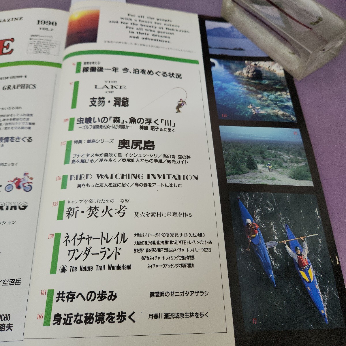 L15-220 RISElaizFROM Hokkaido FOR YOUVOL.2 1990