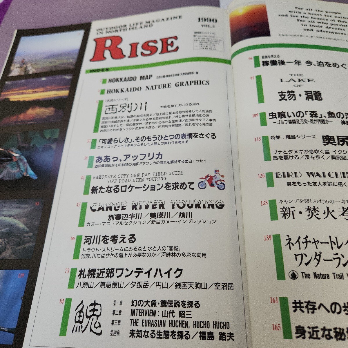 L15-220 RISElaizFROM Hokkaido FOR YOUVOL.2 1990