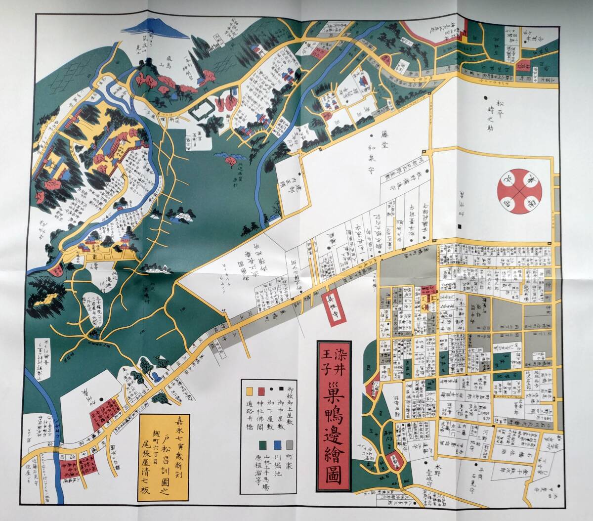 f25040628〇復刻版 巣鴨絵図 嘉永7年 文京区の一部 江戸切絵図 f25040628〇復刻版 巣鴨絵図 嘉永7年 文京区の一部 江戸切絵図