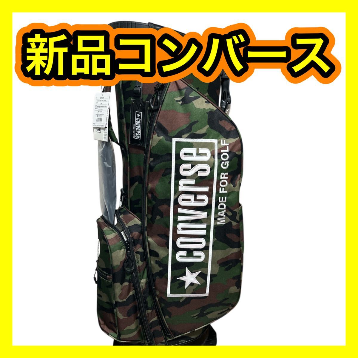 新品未使用 コンバースCONVERSEキャディバッグ カモ定価33 000円