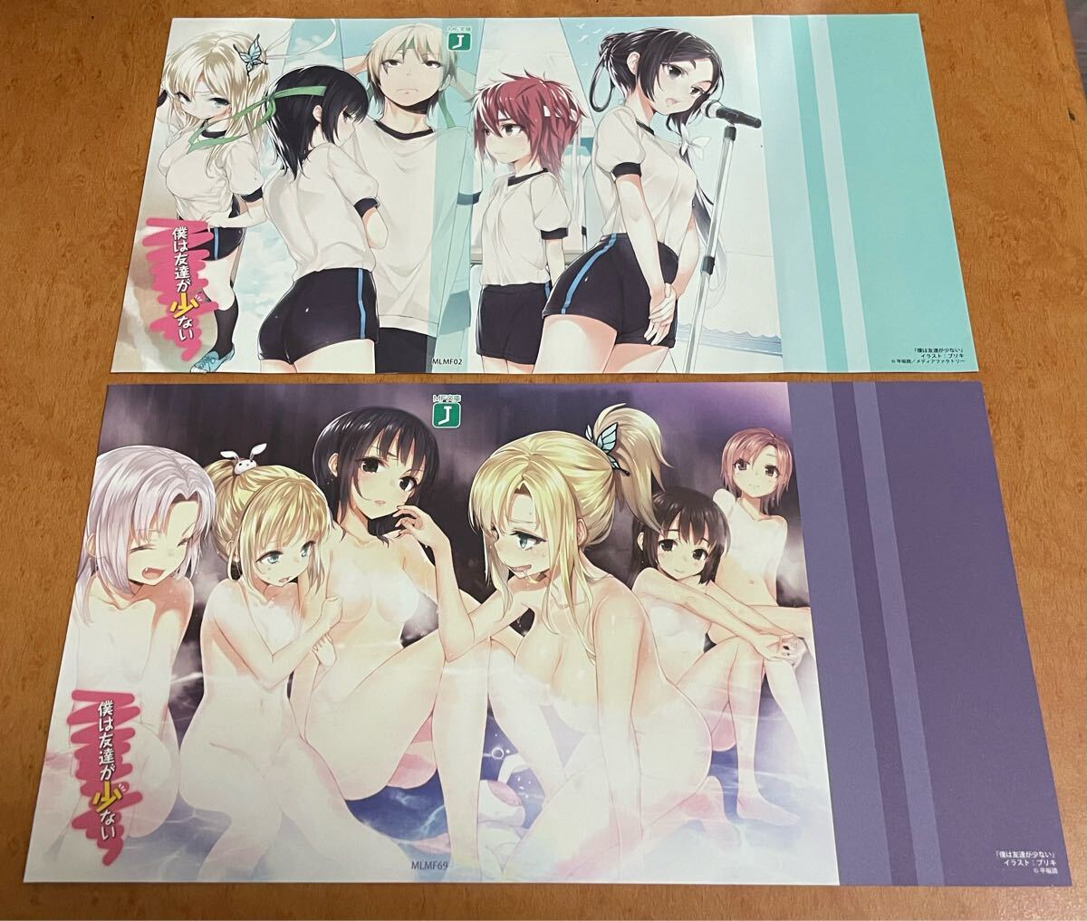 【2枚】僕は友達が少ない 非売品 メロンブックス 特製 ブックカバー ライトノベル 小説 アニメ 平坂読 ブリキ ラノベ 三日月夜空 柏崎星奈_画像1