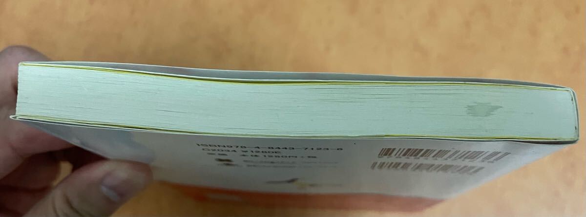 初版 帯付き「やる! 」と決めたことが必ず続く24の法則 森田 敏宏 早起き ダイエット 資格 語学勉強 筋トレ ビジネス 習慣 実践 自己啓発本_画像5