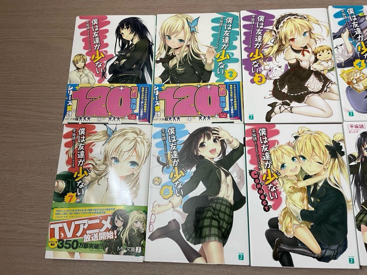 まとめ 12冊 僕は友達が少ない 1〜9巻 Connect ゆにばーす 1,2 ライトノベル 小説 アニメ 平坂読 ブリキ ラノベ 原作 三日月夜空 柏崎星奈_画像2
