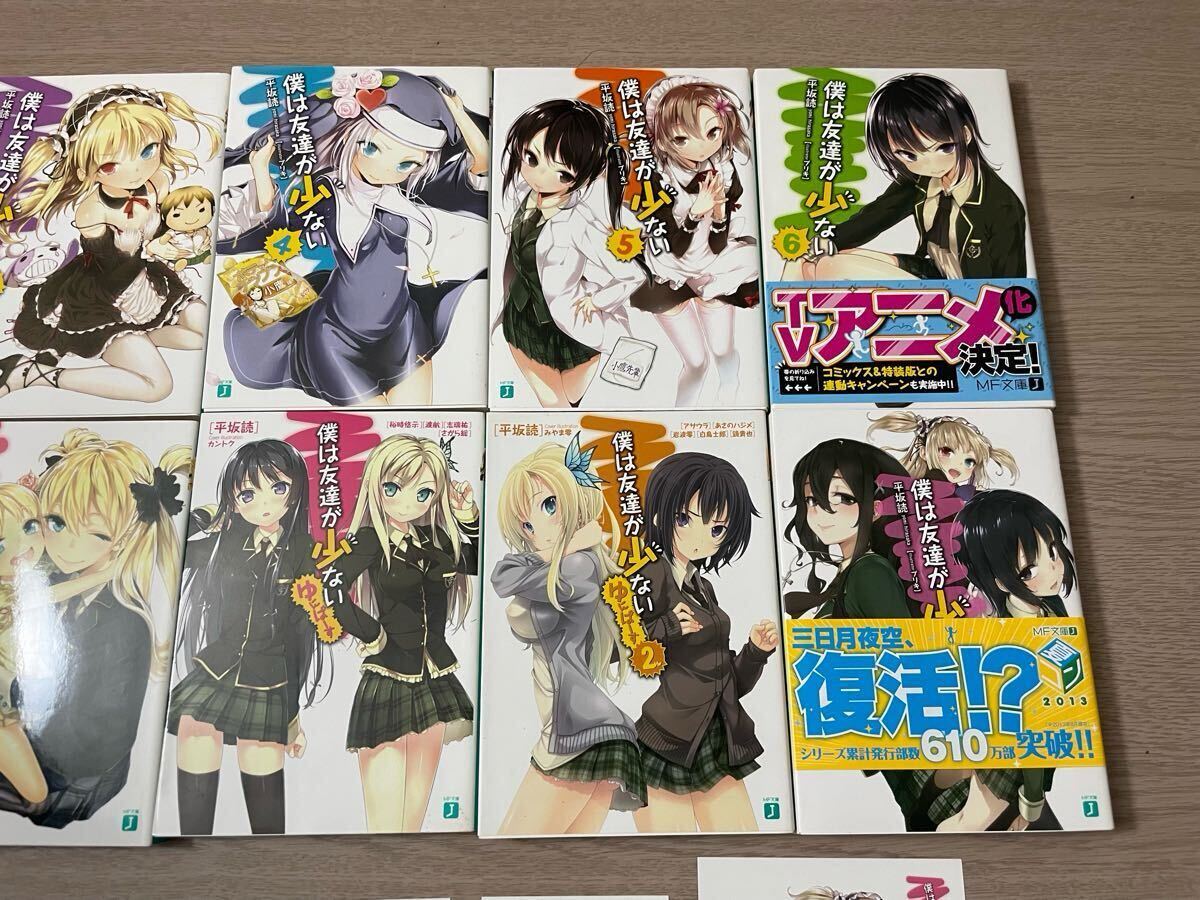 まとめ 12冊 僕は友達が少ない 1〜9巻 Connect ゆにばーす 1,2 ライトノベル 小説 アニメ 平坂読 ブリキ ラノベ 原作 三日月夜空 柏崎星奈_画像3