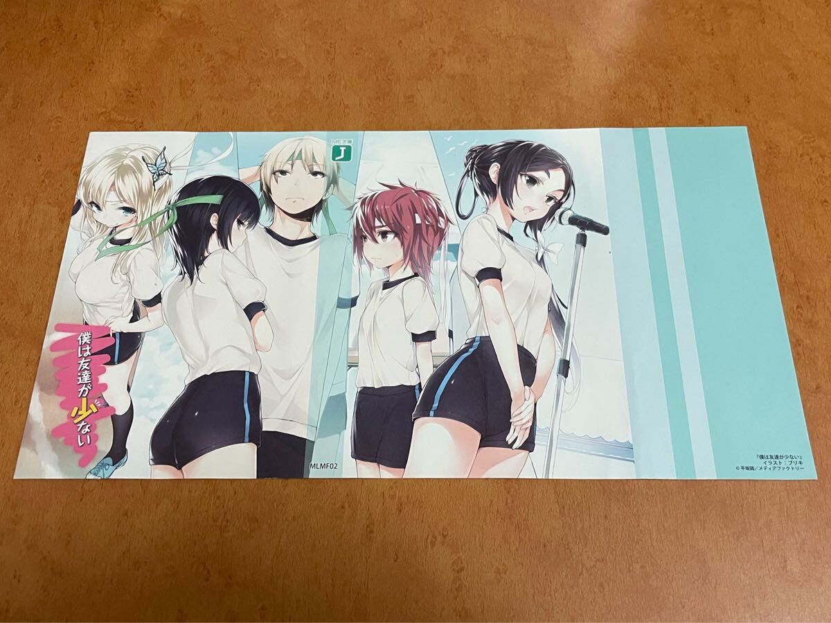 【2枚】僕は友達が少ない 非売品 メロンブックス 特製 ブックカバー ライトノベル 小説 アニメ 平坂読 ブリキ ラノベ 三日月夜空 柏崎星奈_画像2