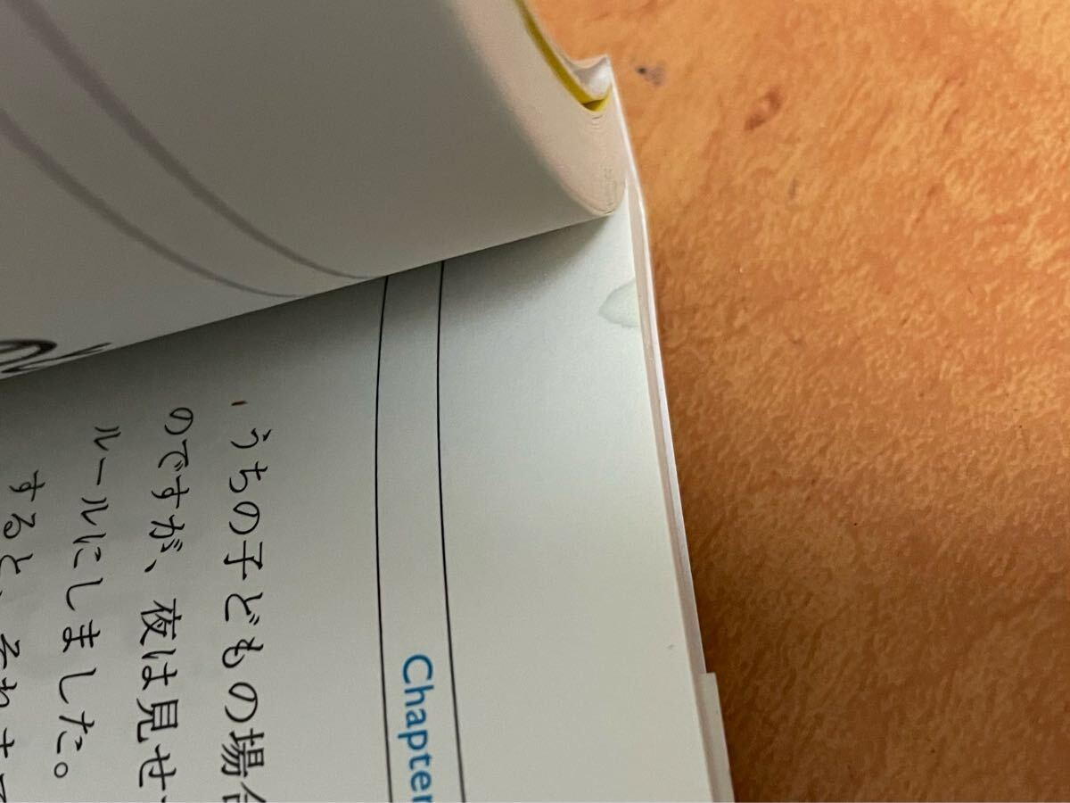 初版 帯付き「やる! 」と決めたことが必ず続く24の法則 森田 敏宏 早起き ダイエット 資格 語学勉強 筋トレ ビジネス 習慣 実践 自己啓発本_画像6