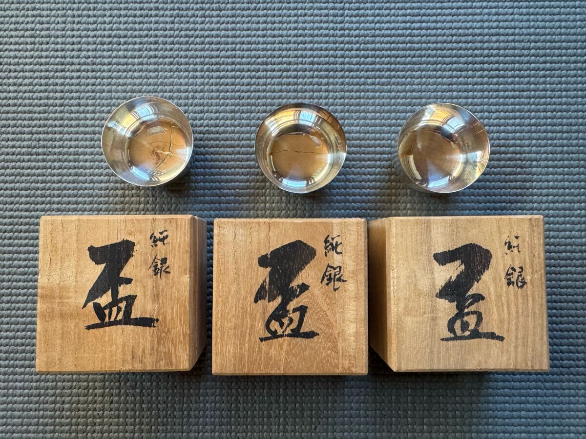 4 うぶだし品 中古 純銀 盃 3個セット 58.2g 刻印有 4 うぶだし品 中古 純銀 盃 3個セット 58.2g 刻印有