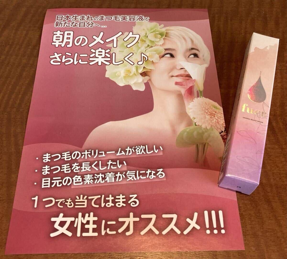 【まつげ美容液】未使用　fuel フューエル　ふでタイプ　3ml （サロン取扱品） グレイスオン　〈2本〉