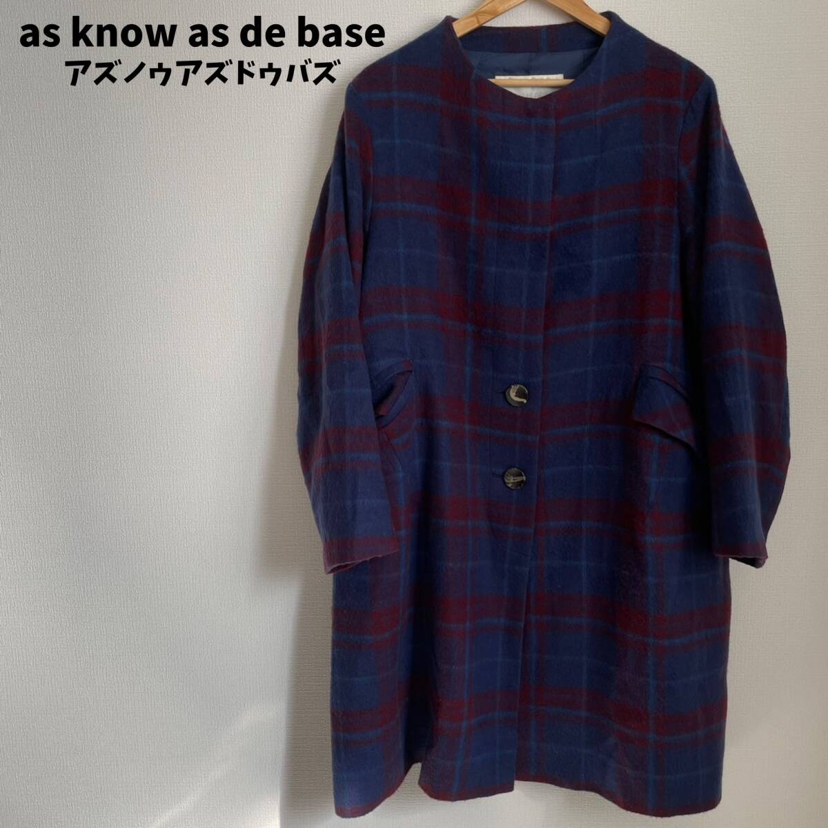 as know as de base アズノゥアズ ノーカラーコート 大きい as know as de base アズノゥアズ ノーカラーコート 大きい