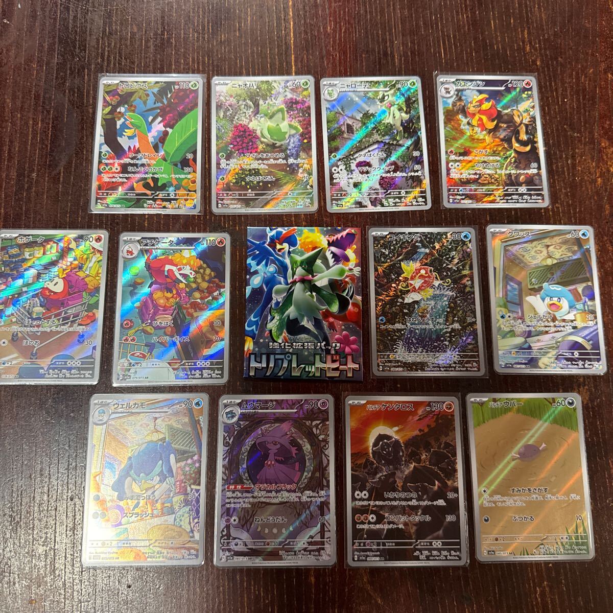 極美品】 ポケモンカード トリプレットビート アートレア AR 12