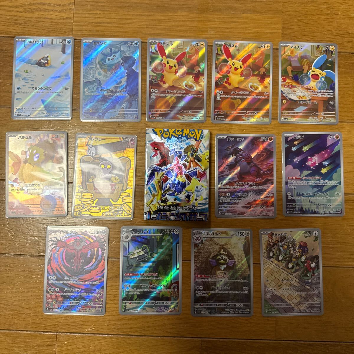 極美品】レイジングサーフ ar コンプリート 12種 12枚ポケモン 極美品】レイジングサーフ ar コンプリート 12種 12枚ポケモン