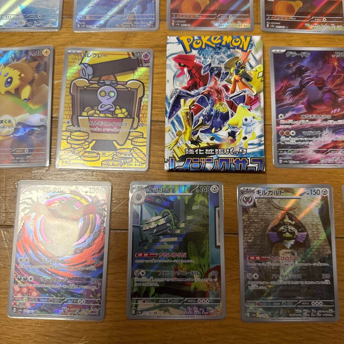 極美品】レイジングサーフ ar コンプリート 12種 12枚ポケモン 極美品】レイジングサーフ ar コンプリート 12種 12枚ポケモン