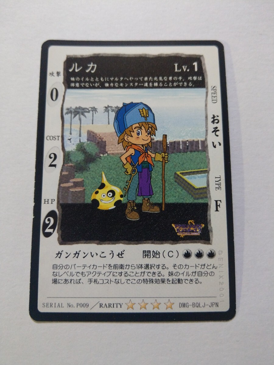 取扱説明書のみ【ドラゴンクエストモンスターズ2 マルタのふしぎ 取扱説明書のみ【ドラゴンクエストモンスターズ2 マルタのふしぎ