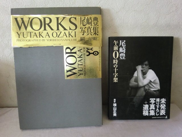 (HCR)まとめて2冊(cè)/尾崎豊/寫真集/WORKS/崎豊 午前0時(shí)の十字架 未発表撮り下ろし寫真集+遺稿 撮影＝橫山正美