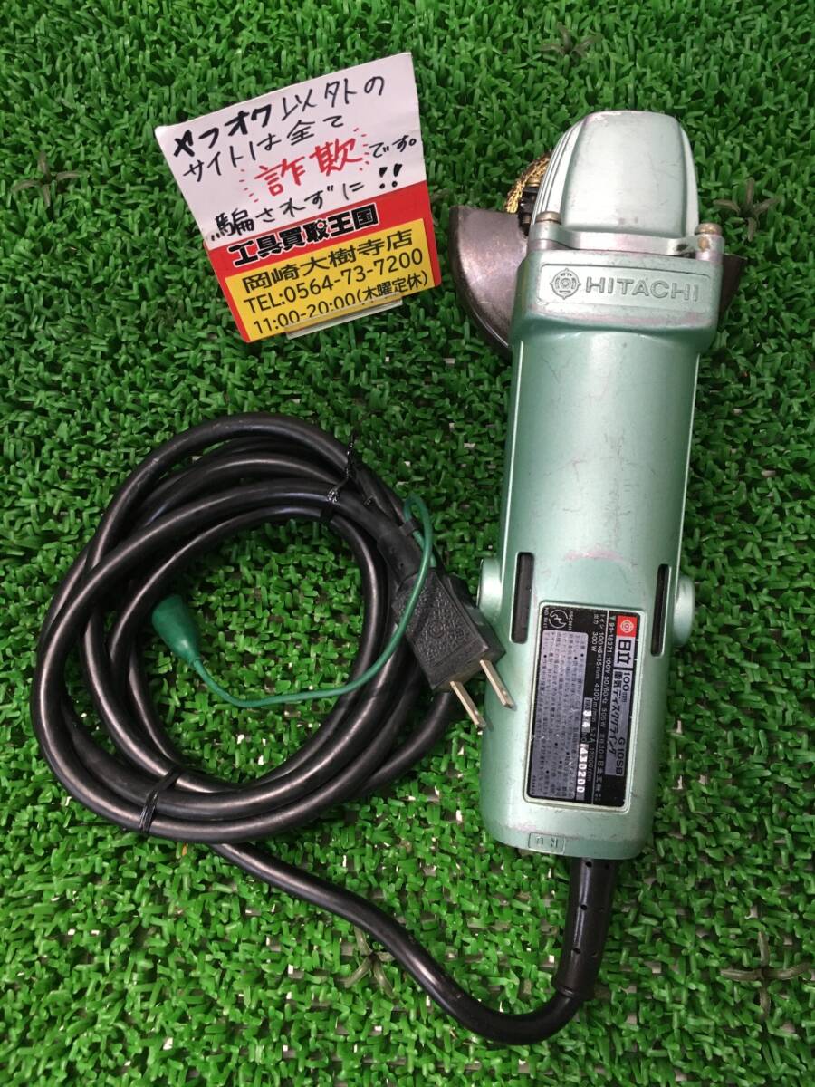 【中古品】【0907】★日立工機 100mm電気ディスクグラインダ G10SB1　IT7KIAHU0WU3_画像1