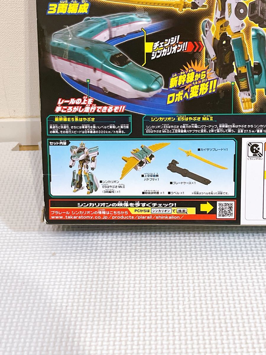 希少 廃盤品】プラレール 新幹線変形ロボ シンカリオン DXS101 希少 廃盤品】プラレール 新幹線変形ロボ シンカリオン DXS101