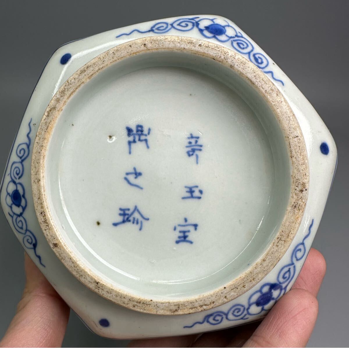 古伊万里 染付 奇玉宝鼎之珍 六角鉢 陶磁器 古美術 時代(染付 古伊万里 染付 奇玉宝鼎之珍 六角鉢 陶磁器 古美術 時代(染付
