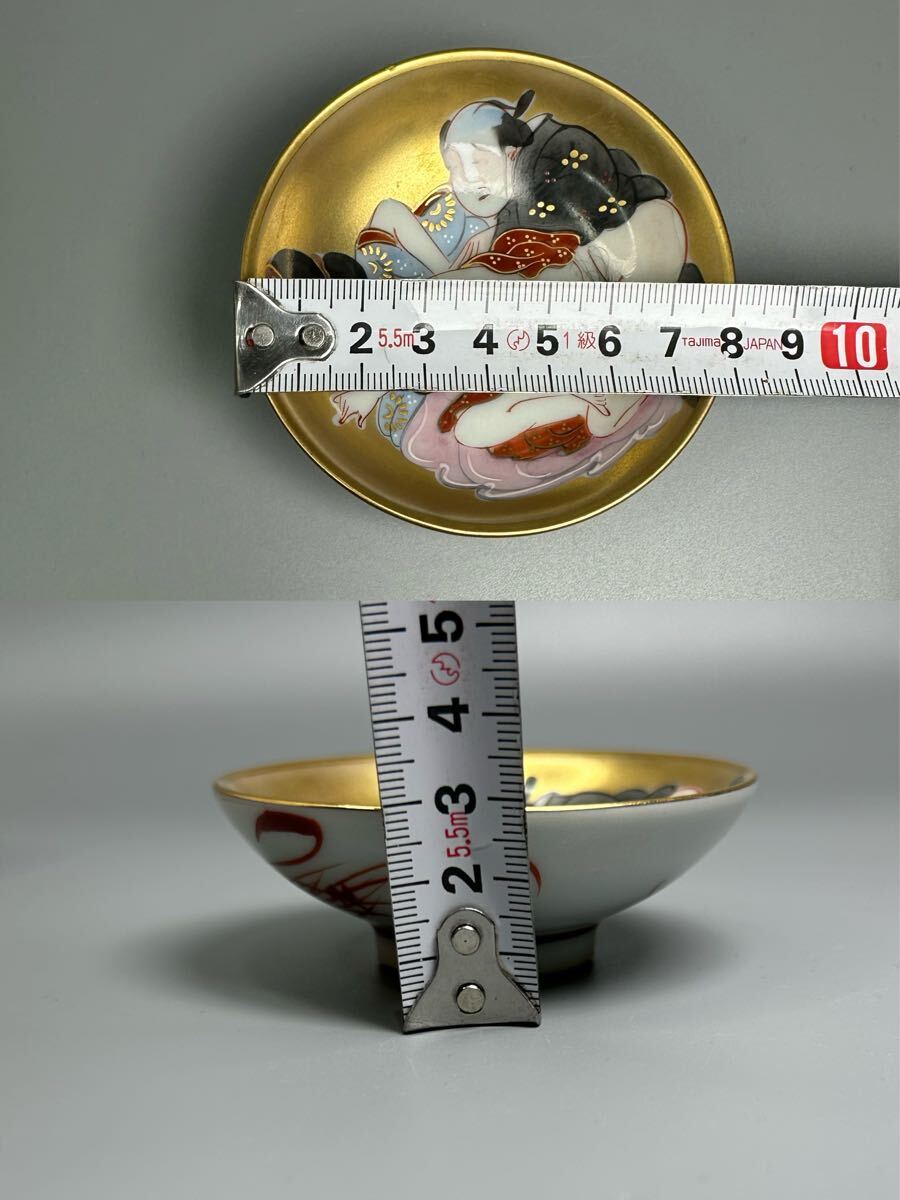 九谷焼 春画 金彩 色絵 浮世絵 枕絵 盃 酒盃 酒器 時代物 九谷焼 春画 金彩 色絵 浮世絵 枕絵 盃 酒盃 酒器 時代物