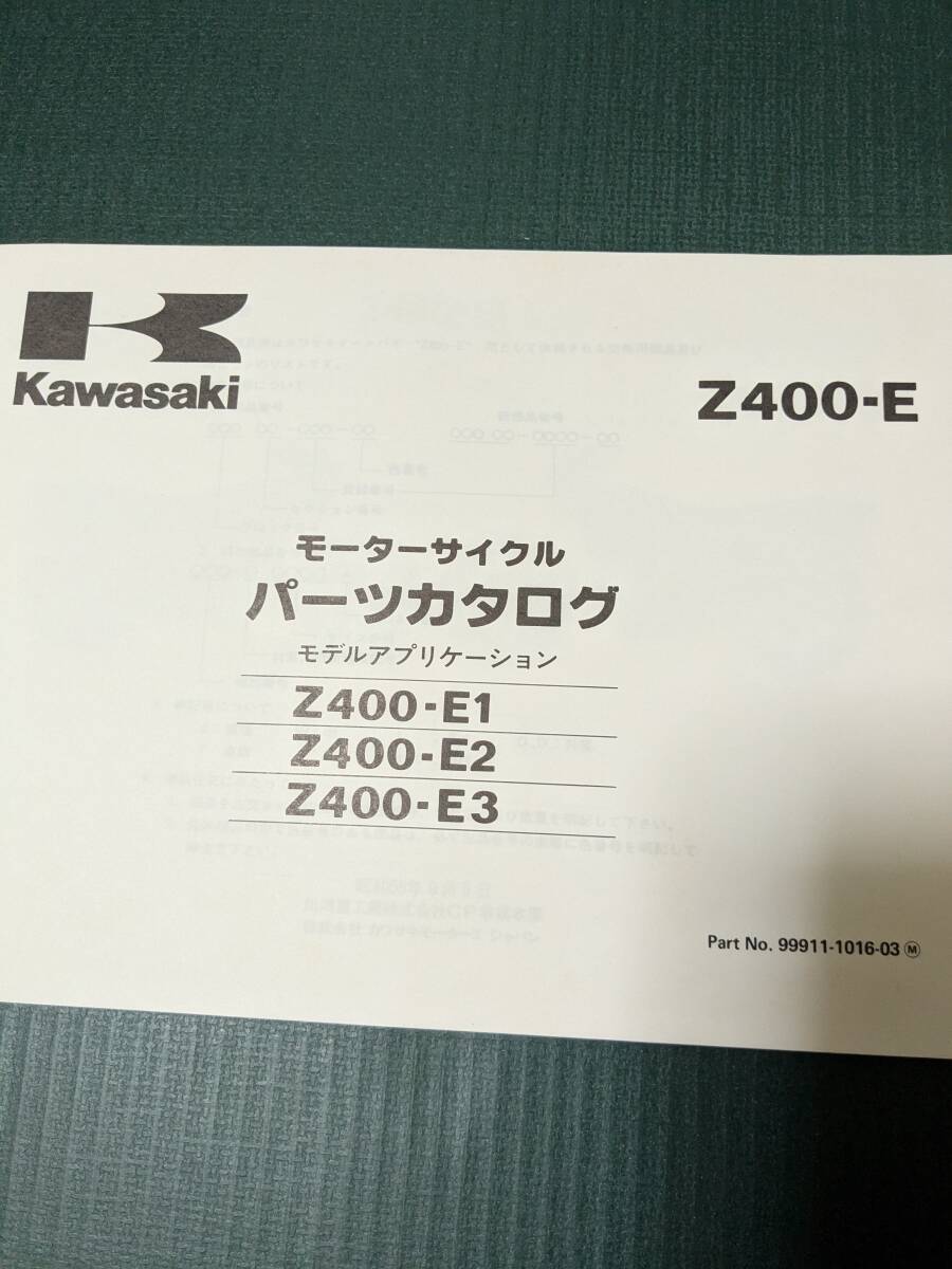 カワサキ、Z400FX、Z400J、Z550FX、サービスマニュアル、パーツ カワサキ、Z400FX、Z400J、Z550FX、サービスマニュアル、パーツ