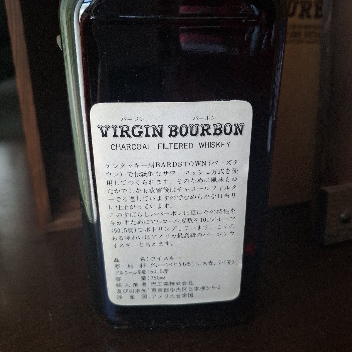 未開封 保管品 VIRGIN BOURBON ヴァージンバーボン 15年 750ml 未開封 保管品 VIRGIN BOURBON ヴァージンバーボン 15年 750ml