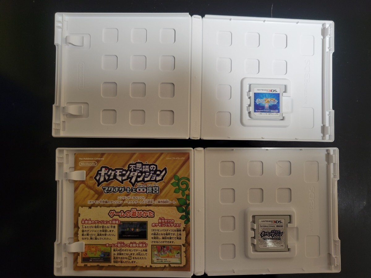 ニンテンドーDS ポケモン不思議のダンジョン6本 空、時、青、闇 ニンテンドーDS ポケモン不思議のダンジョン6本 空、時、青、闇