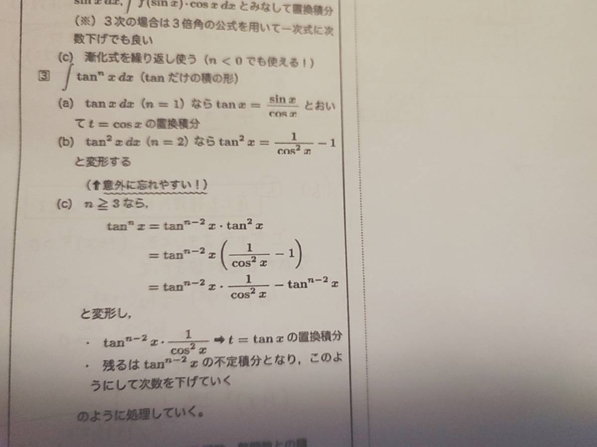 鉄緑会 21年最新版 高2数Ⅲ 毎日計算ドリル 数学上位クラス 鉄緑会 21年最新版 高2数Ⅲ 毎日計算ドリル 数学上位クラス