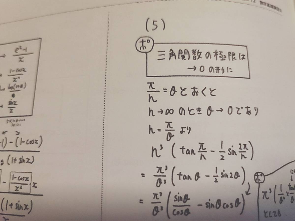 鉄緑会 21年最新版 高2数Ⅲ 毎日計算ドリル 数学上位クラス 鉄緑会 21年最新版 高2数Ⅲ 毎日計算ドリル 数学上位クラス