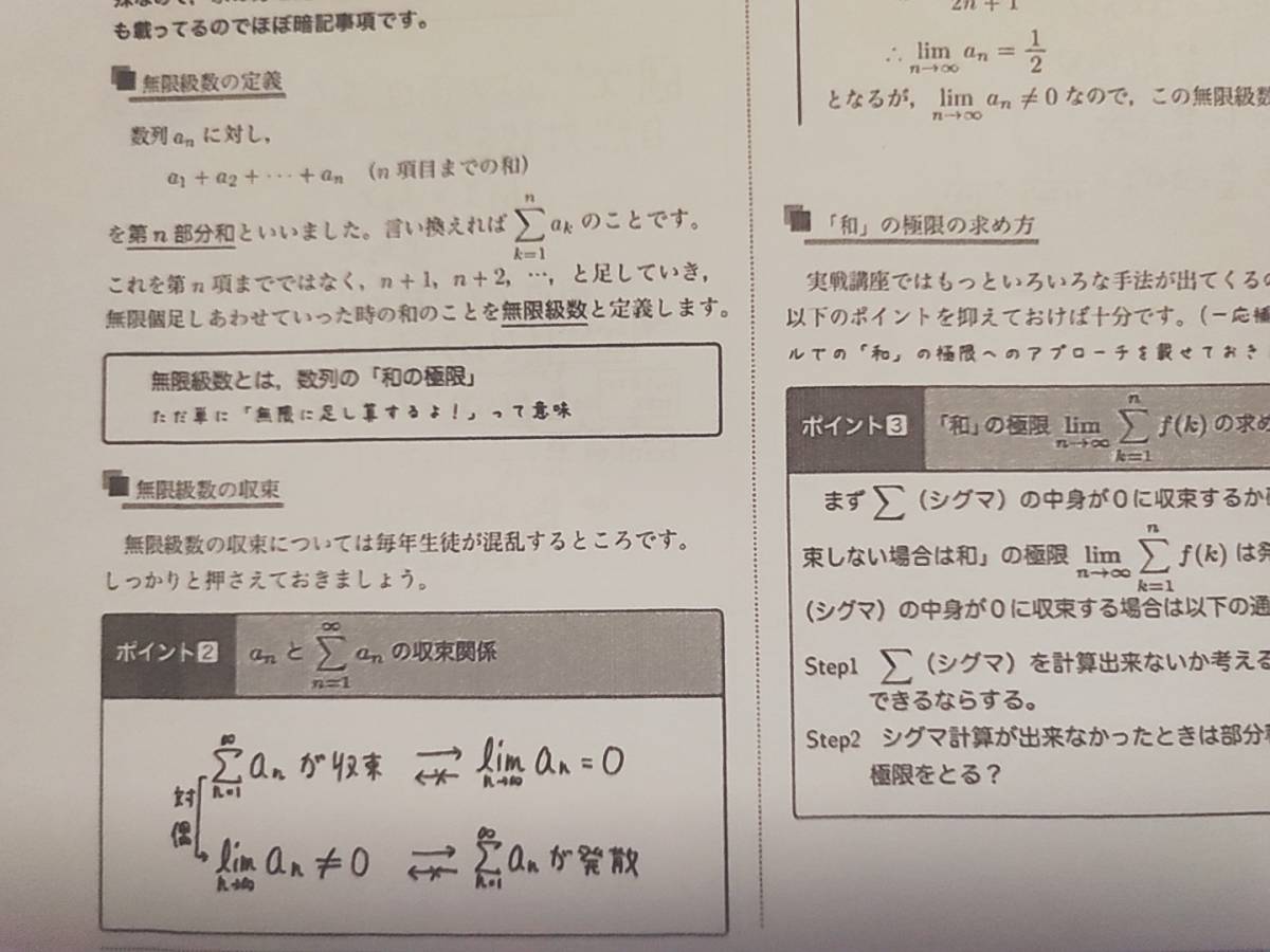 鉄緑会 21年最新版 高2数Ⅲ 毎日計算ドリル 数学上位クラス 鉄緑会 21年最新版 高2数Ⅲ 毎日計算ドリル 数学上位クラス