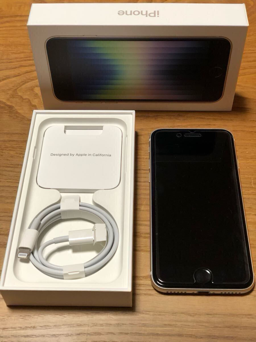 新入生へ!iPhone SE3 64GB スターライト ホワイト SIMフリー 新入生へ!iPhone SE3 64GB スターライト ホワイト SIMフリー