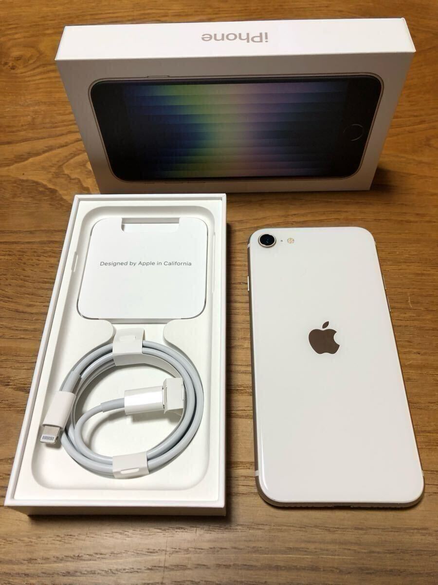 新入生へ!iPhone SE3 64GB スターライト ホワイト SIMフリー 新入生へ!iPhone SE3 64GB スターライト ホワイト SIMフリー