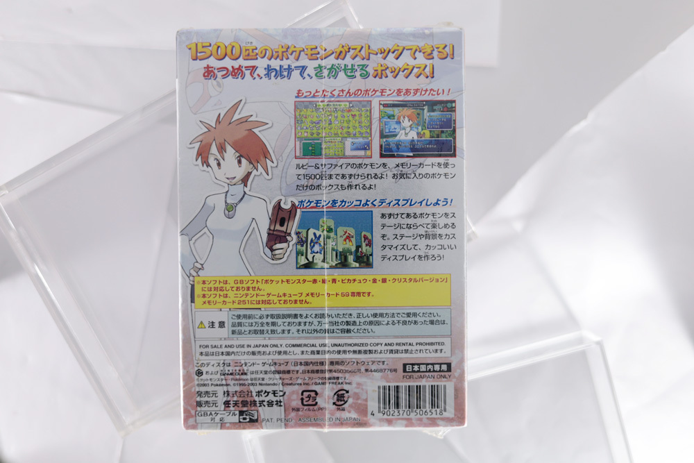 新品未開封 ゲームキューブ ポケモン ルビー&サファイア 新品未開封 ゲームキューブ ポケモン ルビー&サファイア