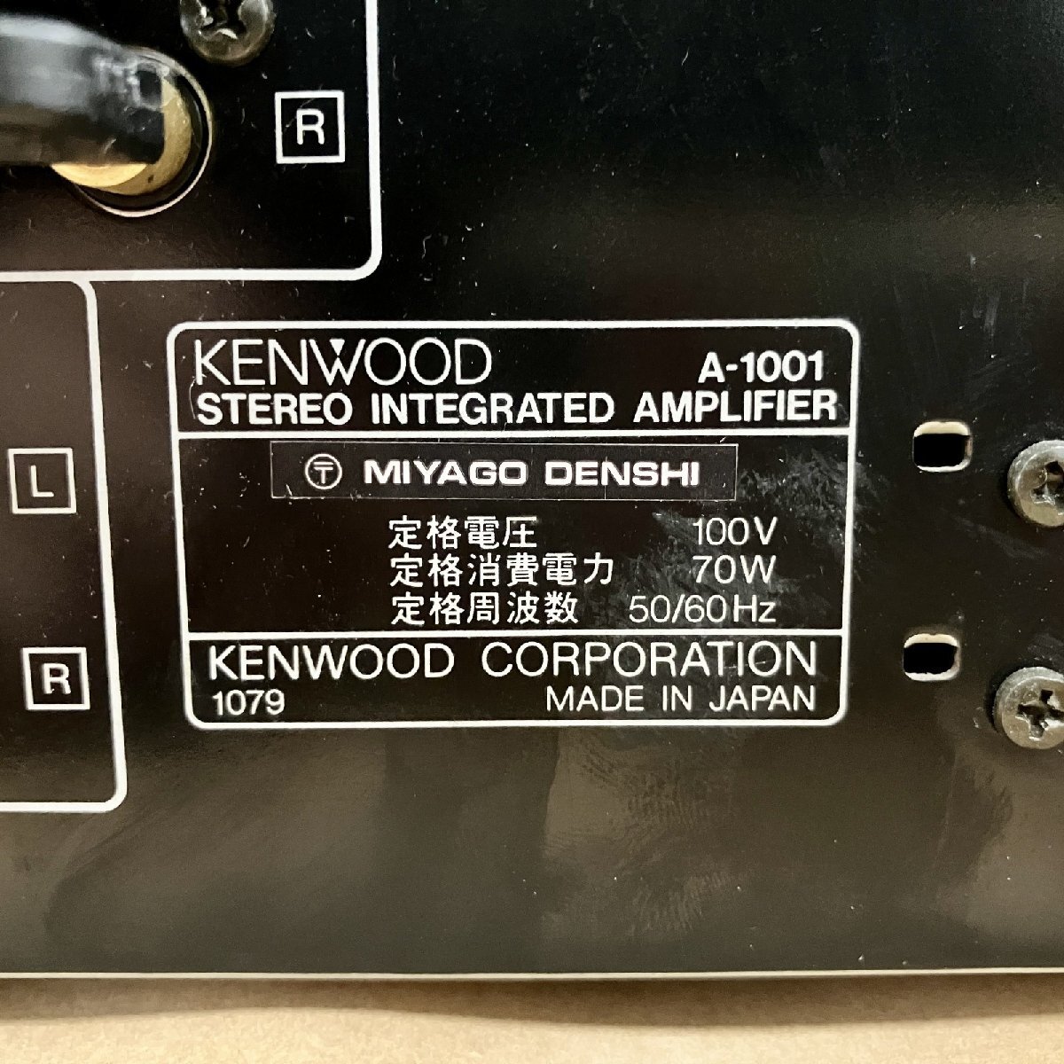 ☆ KENWOOD ケンウッド A-1001 プリメインアンプ インテグレー ☆ KENWOOD ケンウッド A-1001 プリメインアンプ インテグレー