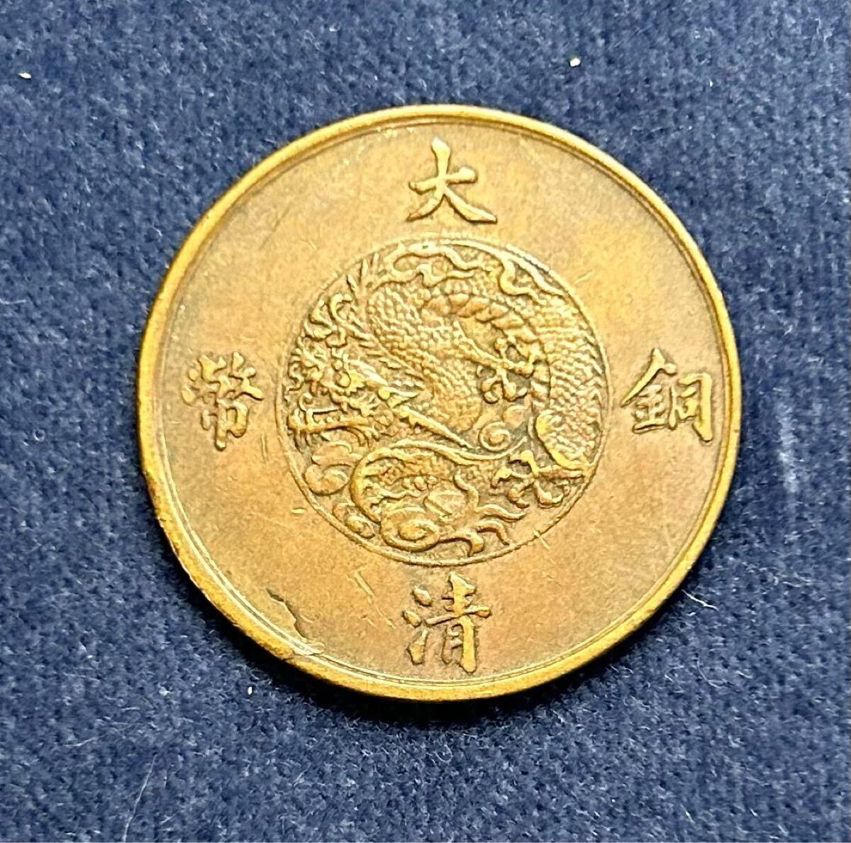 宣統三年大清銅幣稻穗十文百枚換銀幣一圓近未用~極美品保真