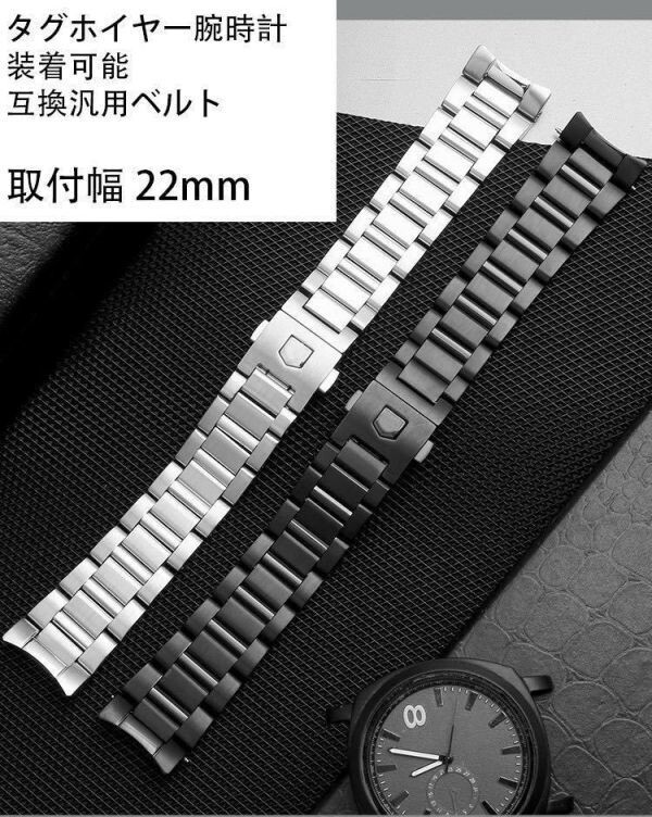 TAG HEUER タグホイヤーカレラ互換 22mm 腕時計ステンレス TAG HEUER タグホイヤーカレラ互換 22mm 腕時計ステンレス
