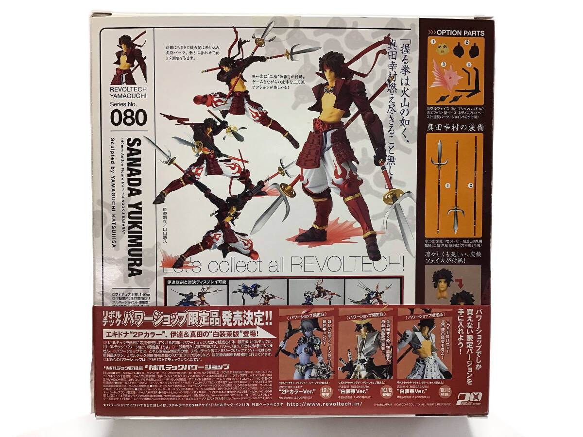 海洋堂 KAIYODO　No.079 戦國(guó)BASARA 伊達(dá)政宗（初回生産限定メッキ涂裝仕様）／No.080 戦國(guó)BASARA 真田幸村（初回生産限定メッキ涂裝仕様）