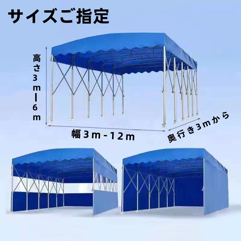 移動テント倉庫 間口8m 奥行10m 高さ4m 四面生地(カーテン1面 移動テント倉庫 間口8m 奥行10m 高さ4m 四面生地(カーテン1面