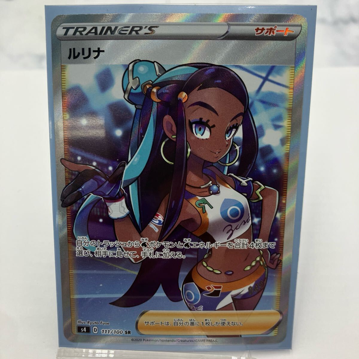 M【売り切り】 ポケモンカードゲーム ルリナ SR 仰天の M【売り切り】 ポケモンカードゲーム ルリナ SR 仰天の