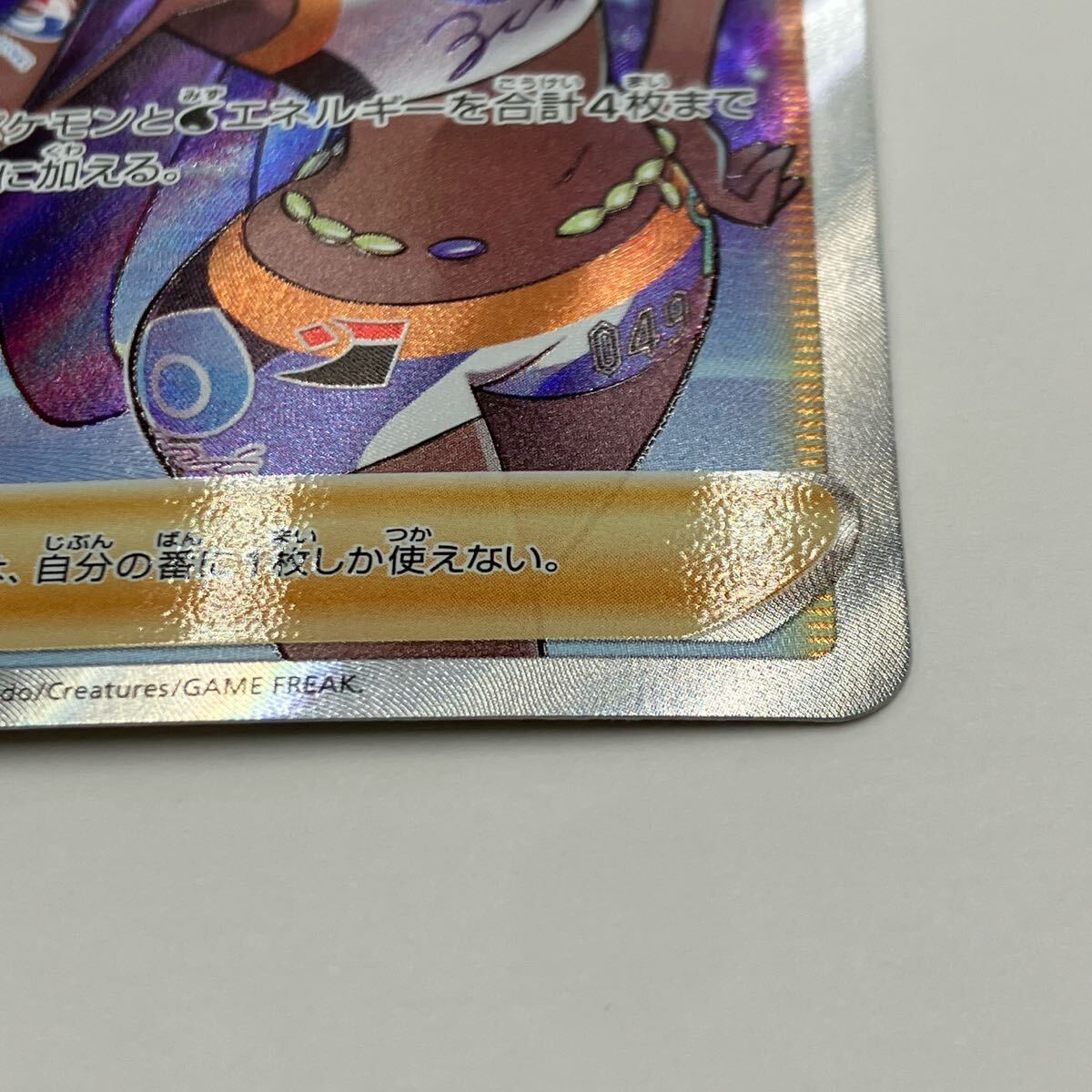 M【売り切り】 ポケモンカードゲーム ルリナ SR 仰天の M【売り切り】 ポケモンカードゲーム ルリナ SR 仰天の