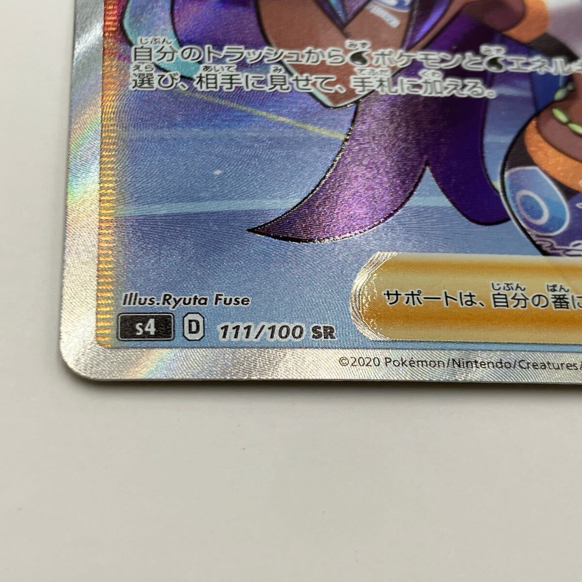 M【売り切り】 ポケモンカードゲーム ルリナ SR 仰天の M【売り切り】 ポケモンカードゲーム ルリナ SR 仰天の