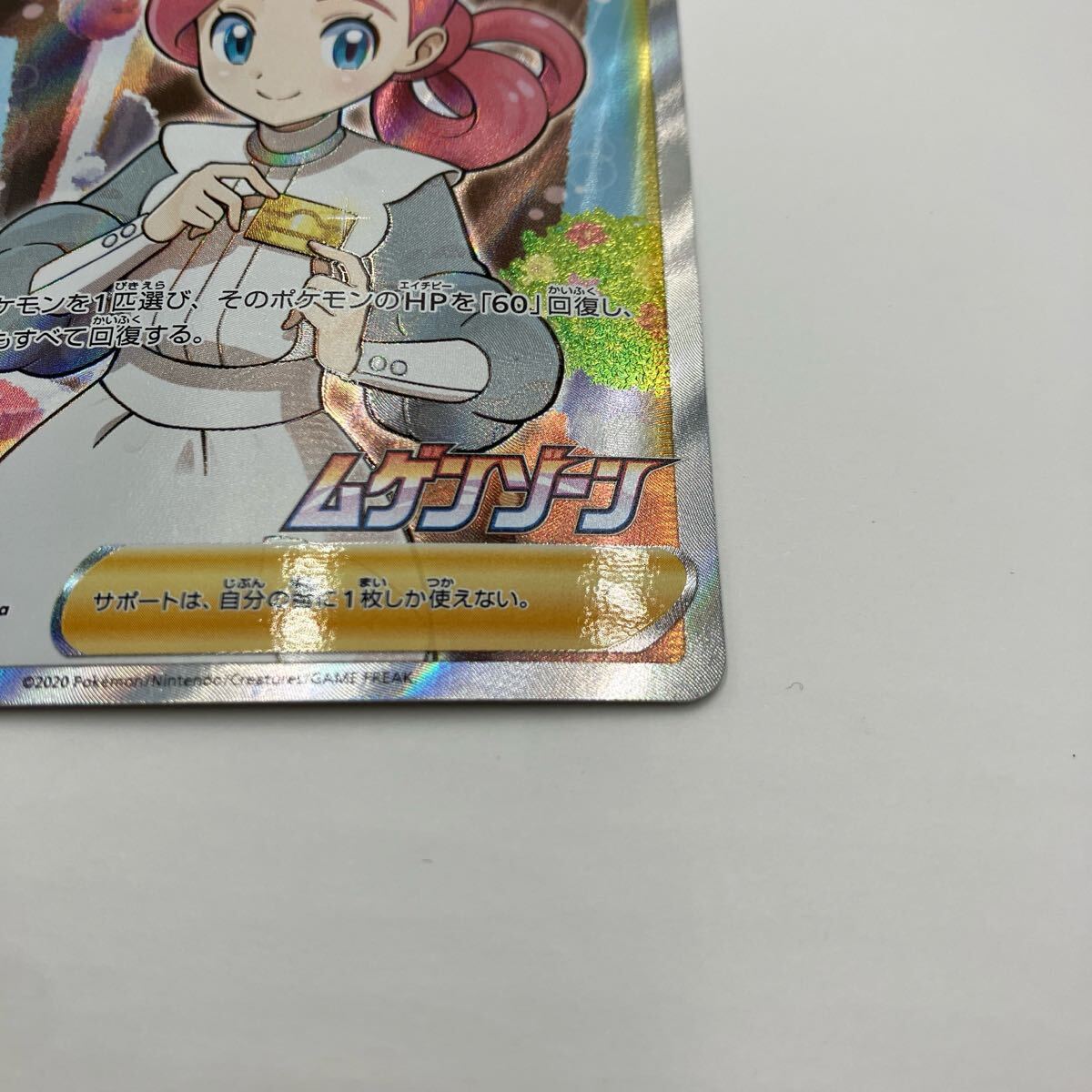 M【売り切り】ポケモンカードゲーム ポケモンセンターのお姉さん M【売り切り】ポケモンカードゲーム ポケモンセンターのお姉さん