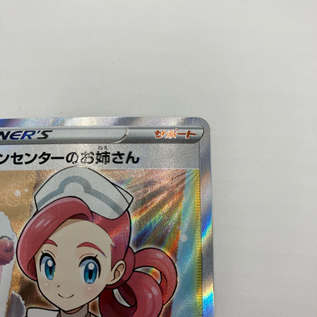 M【売り切り】ポケモンカードゲーム ポケモンセンターのお姉さん M【売り切り】ポケモンカードゲーム ポケモンセンターのお姉さん