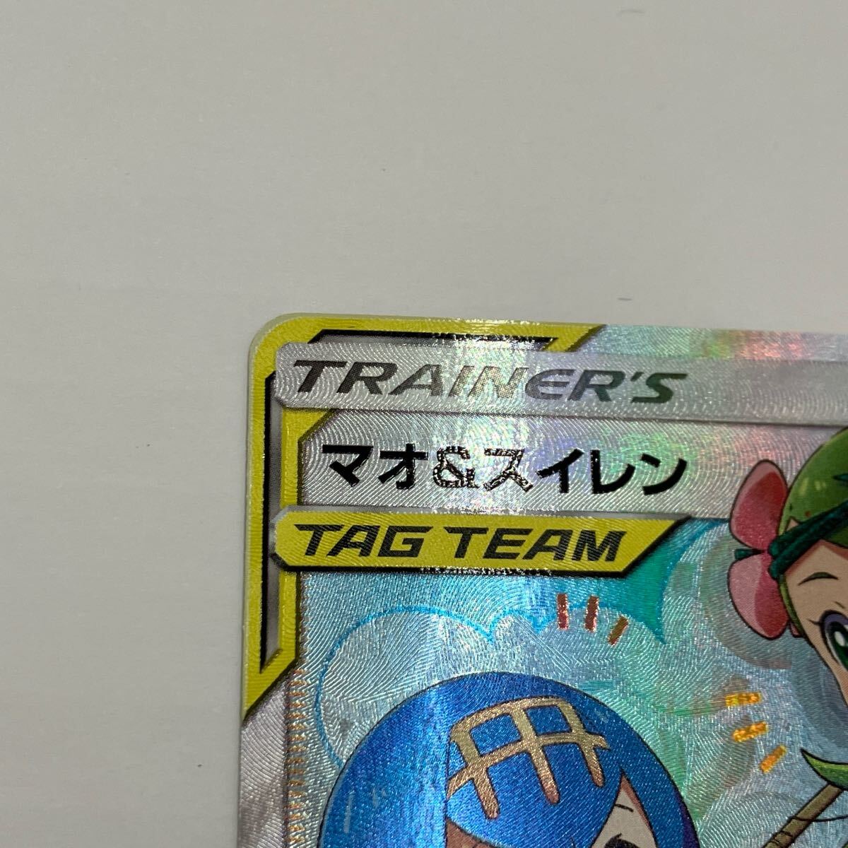 M【売り切り】ポケモンカードゲーム マオ&スイレン SR TAG TEAM M【売り切り】ポケモンカードゲーム マオ&スイレン SR TAG TEAM