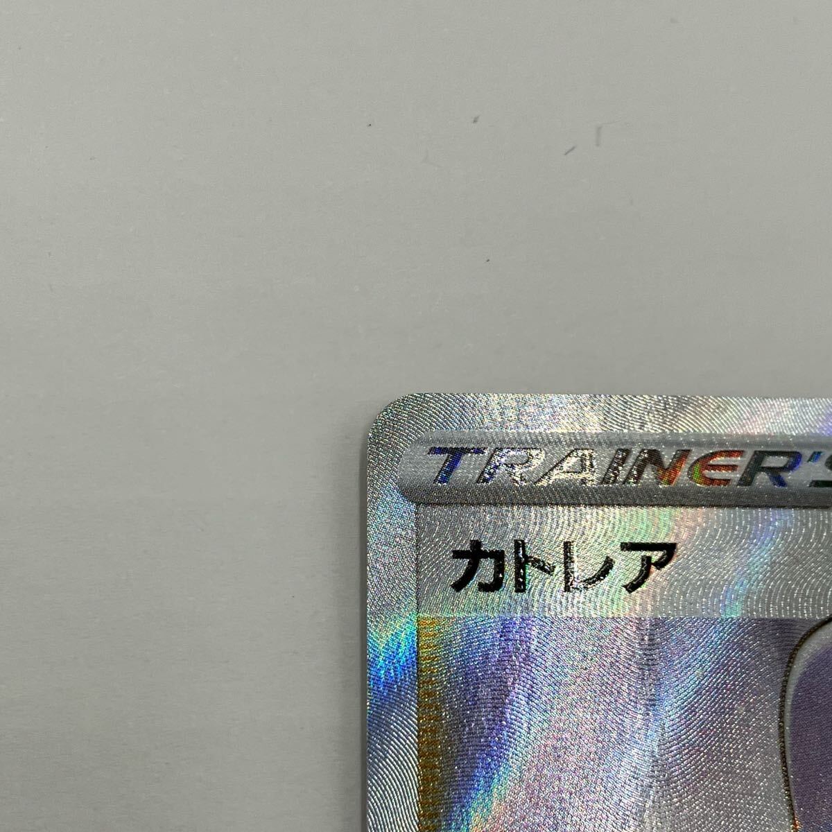 M【売り切り】ポケモンカードゲーム カトレア SR 漆黒のガイスト M【売り切り】ポケモンカードゲーム カトレア SR 漆黒のガイスト
