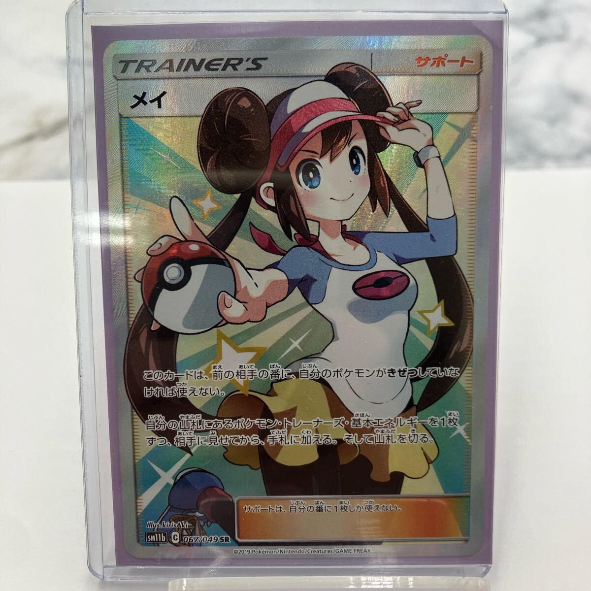M【売り切り】ポケモンカードゲーム メイ SR サン&ムーン M【売り切り】ポケモンカードゲーム メイ SR サン&ムーン