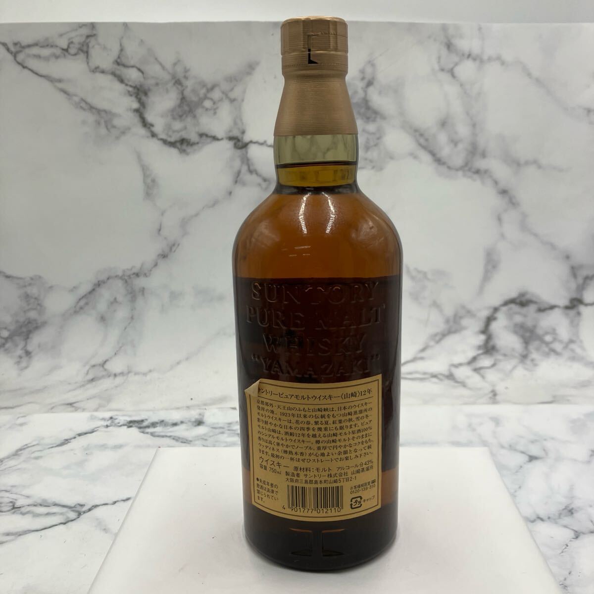 □【売り切り】 未開栓 SUNTORY サントリー YAMAZAKI 山崎 12年 □【売り切り】 未開栓 SUNTORY サントリー YAMAZAKI 山崎 12年