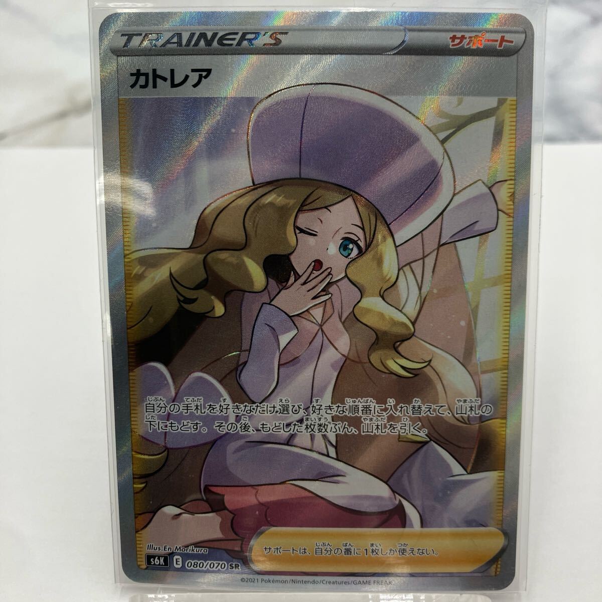 M【売り切り】ポケモンカードゲーム カトレア SR 漆黒のガイスト M【売り切り】ポケモンカードゲーム カトレア SR 漆黒のガイスト