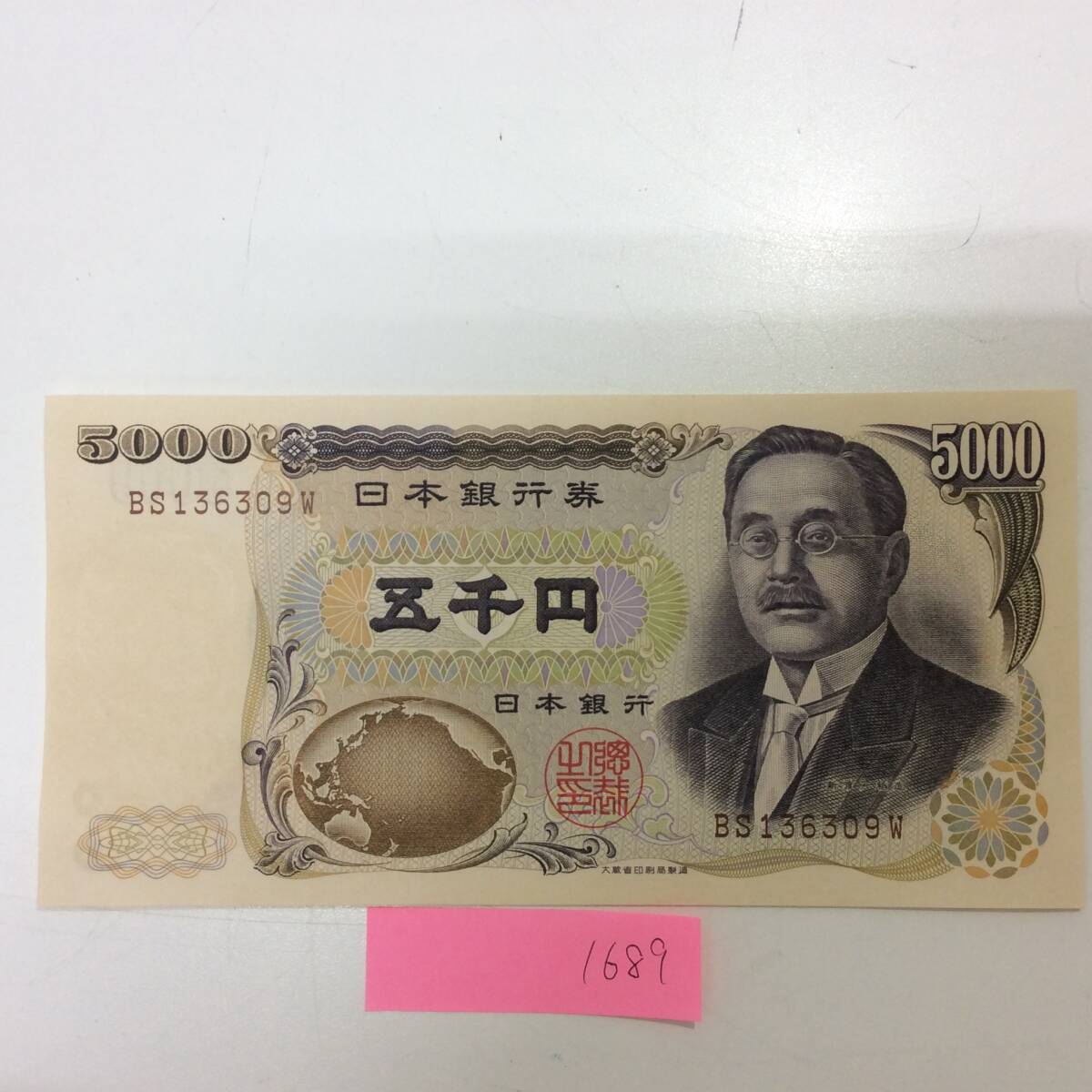 旧札（古紙幣・旧紙幣）の価値や買取価格相場は？10円札、100円
