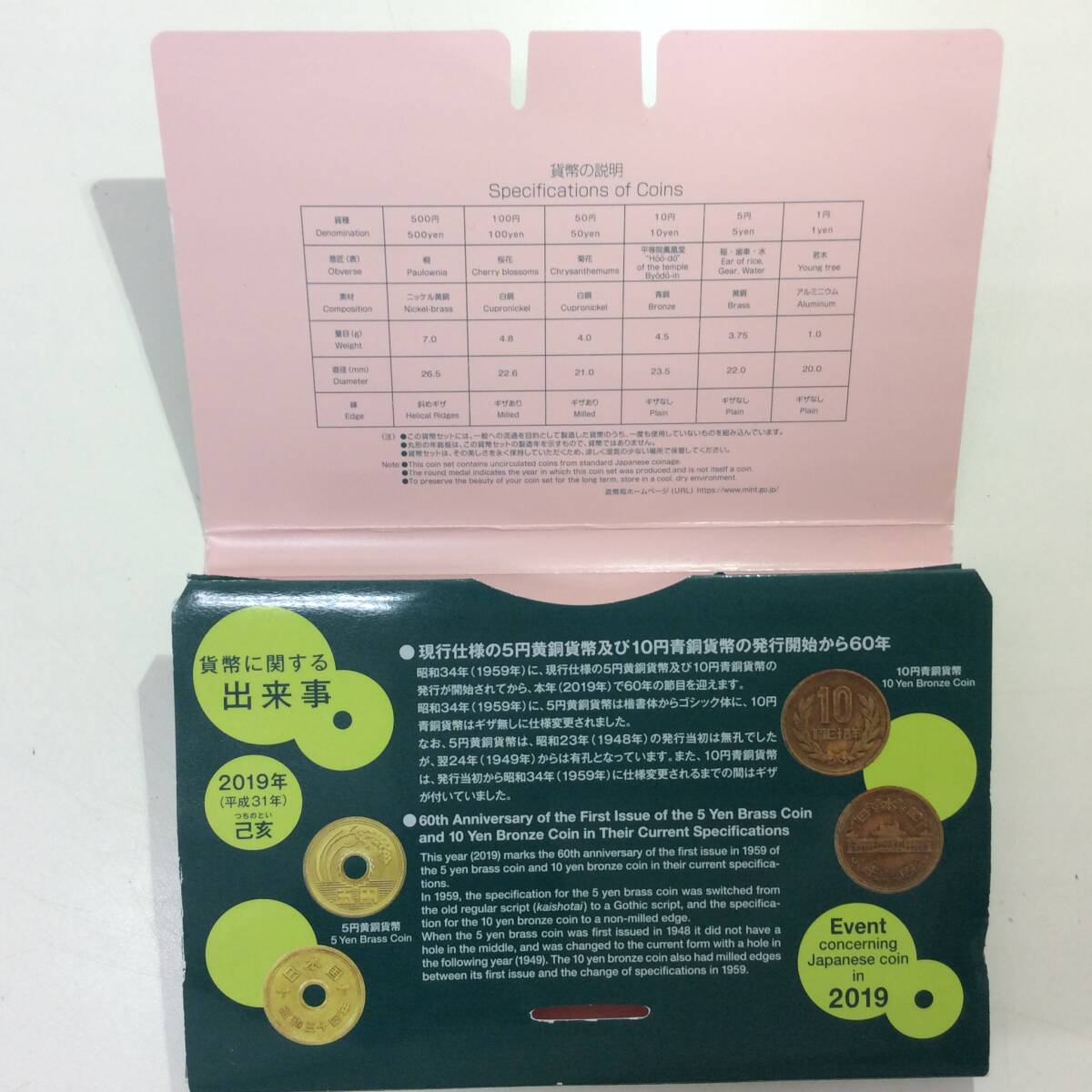 □1726 2019年 ミントセット JAPAN MINT 貨幣セット 平成31年 □1726 2019年 ミントセット JAPAN MINT 貨幣セット 平成31年