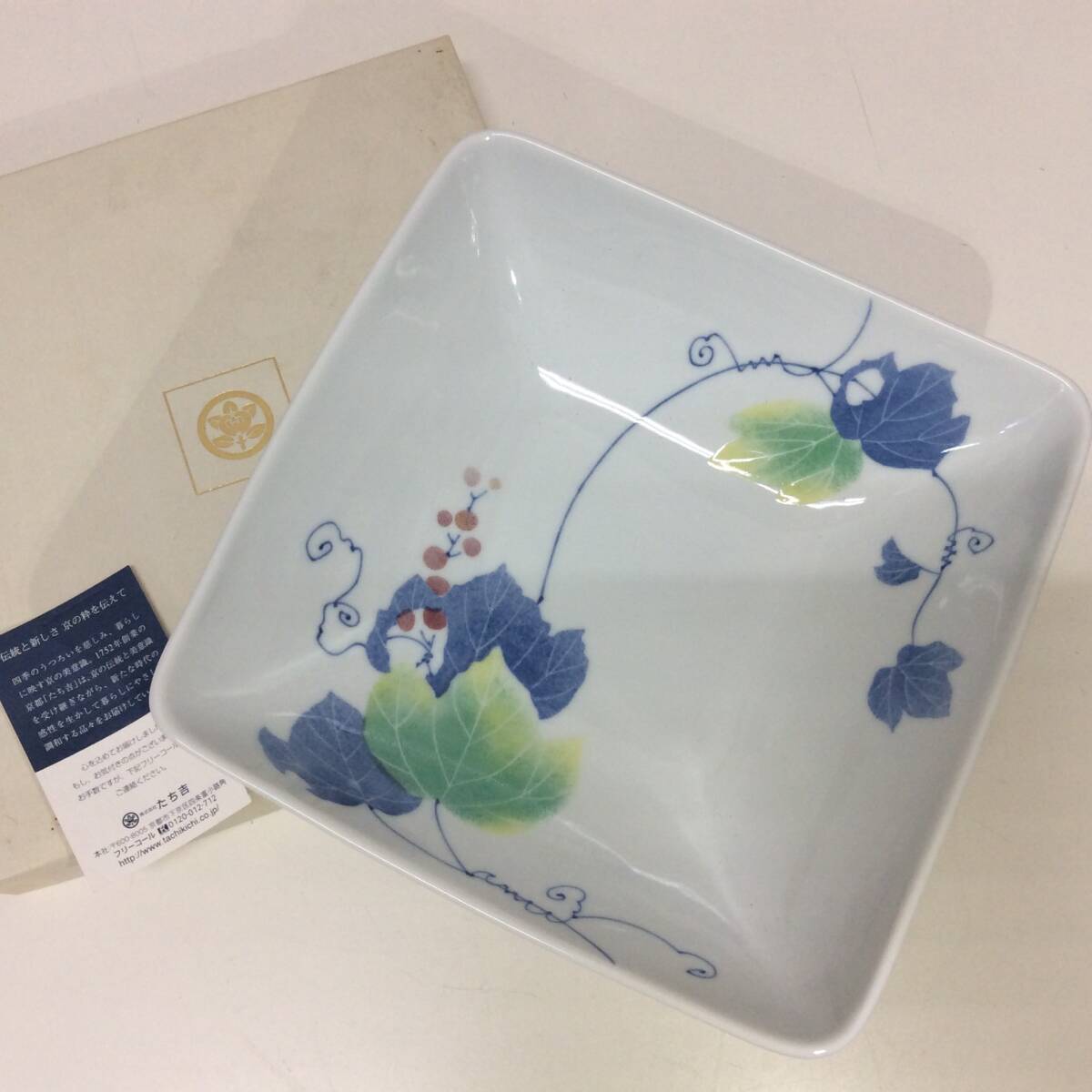 □1850 たち吉 橘吉 こずえ 角盛鉢 葉柄 お花 角皿 大皿 食器 □1850 たち吉 橘吉 こずえ 角盛鉢 葉柄 お花 角皿 大皿 食器
